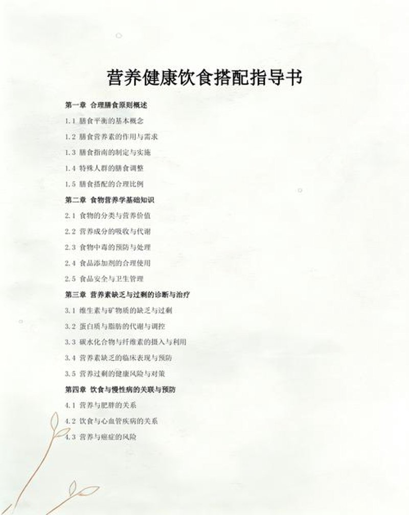 健康咨询行业：在专业与关怀之间架起桥梁